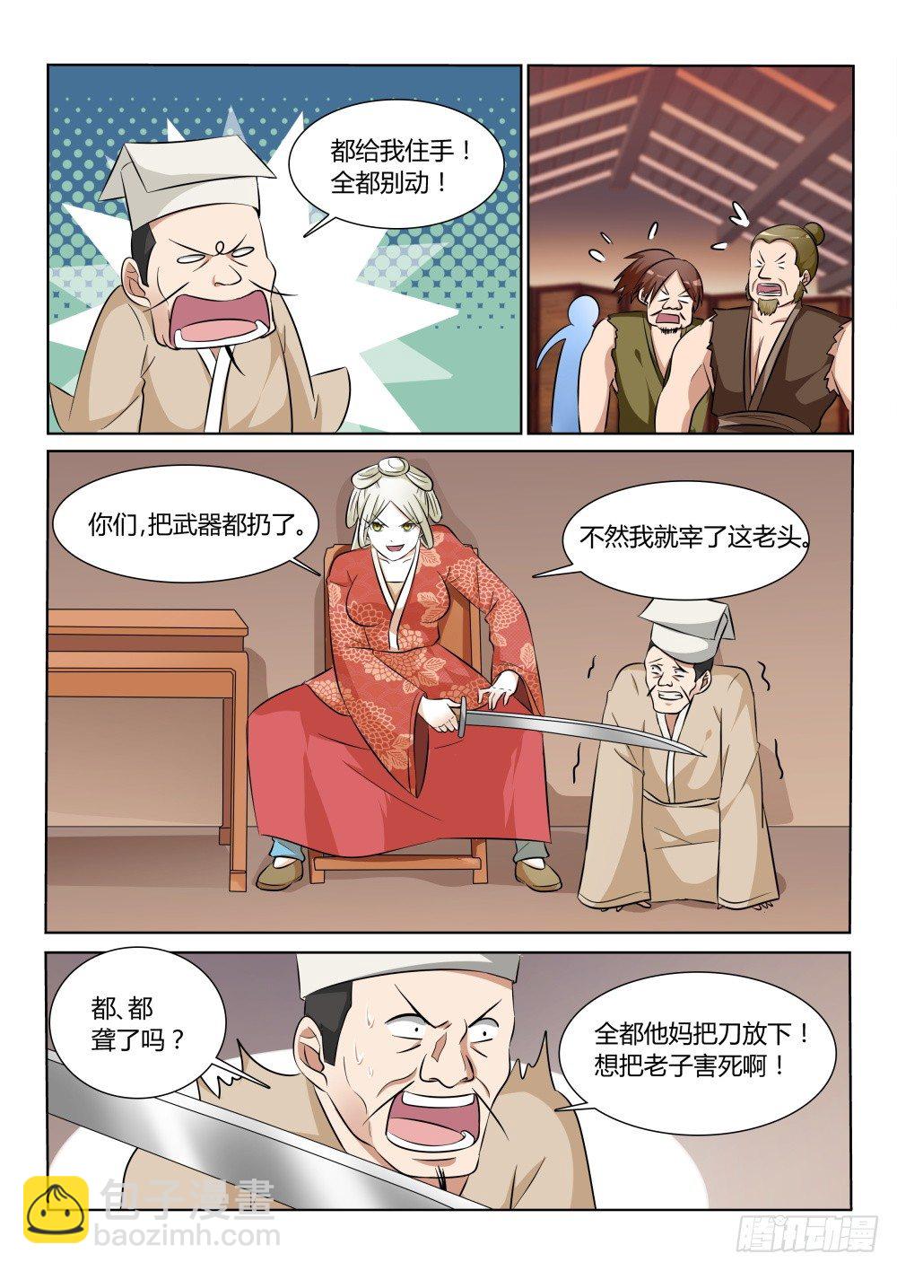 第7话 前路凶险！-第7话