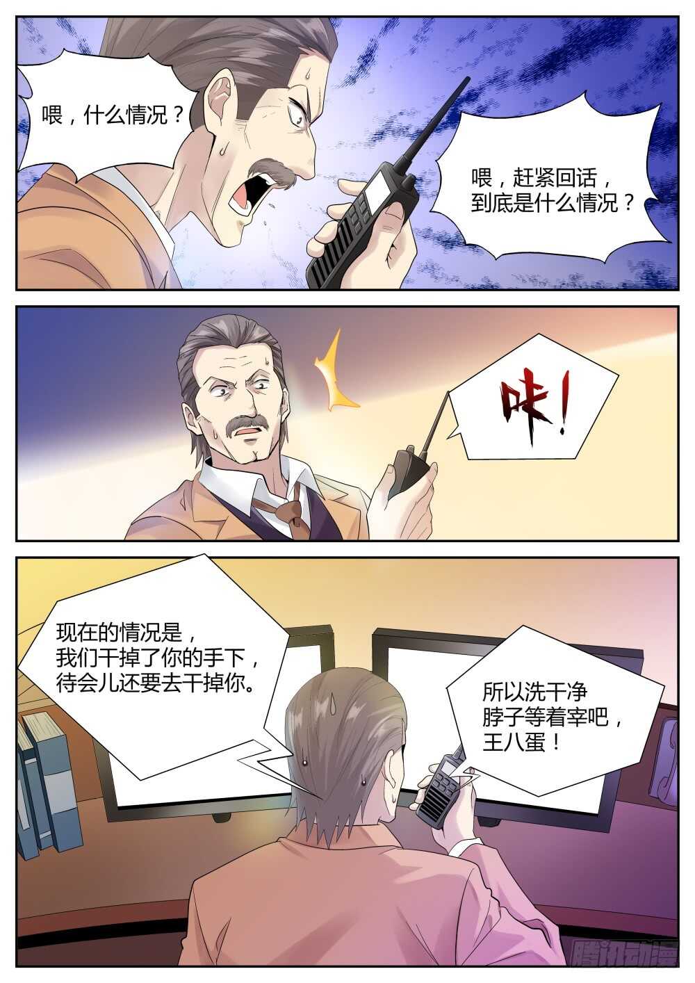 第59话 圣魔同心，其利断金（三-第61话