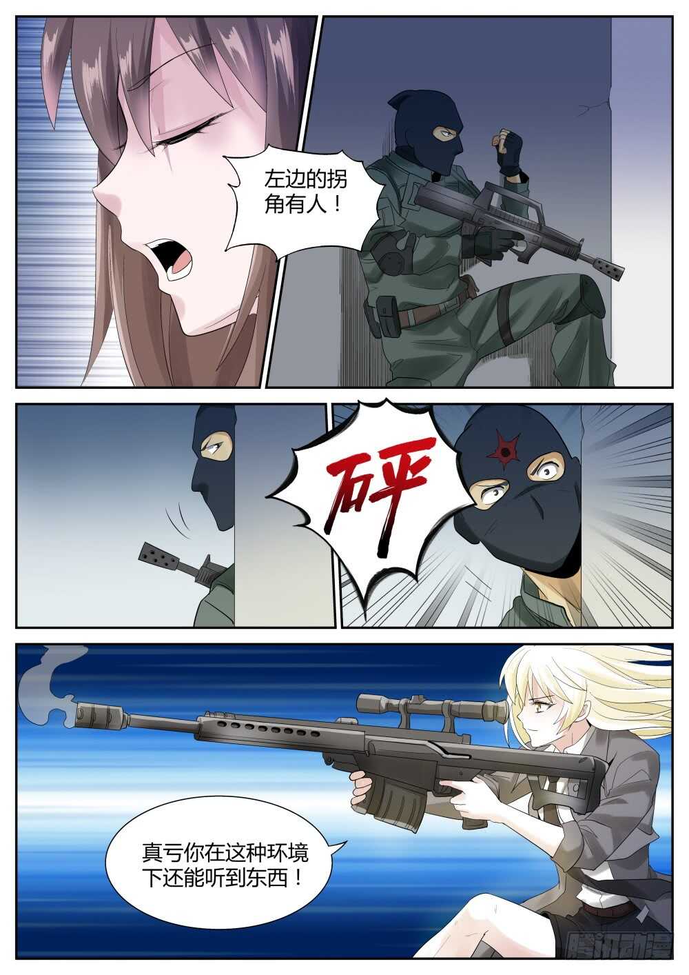 第59话 圣魔同心，其利断金（三-第61话