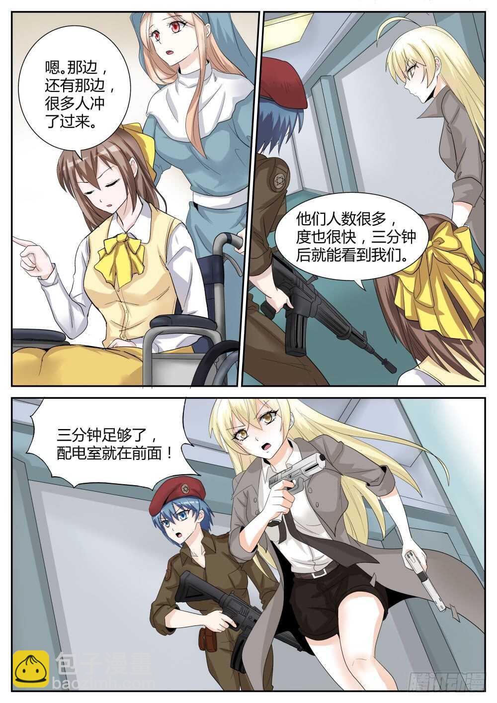 第59话 圣魔同心，其利断金（三-第61话