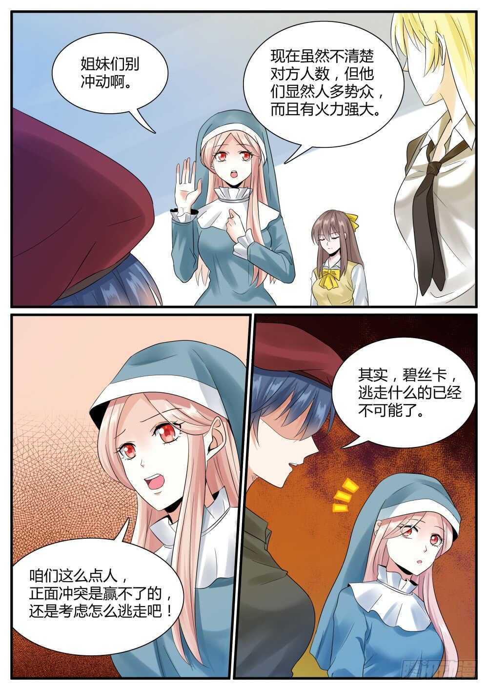 第59话 圣魔同心，其利断金（三-第61话