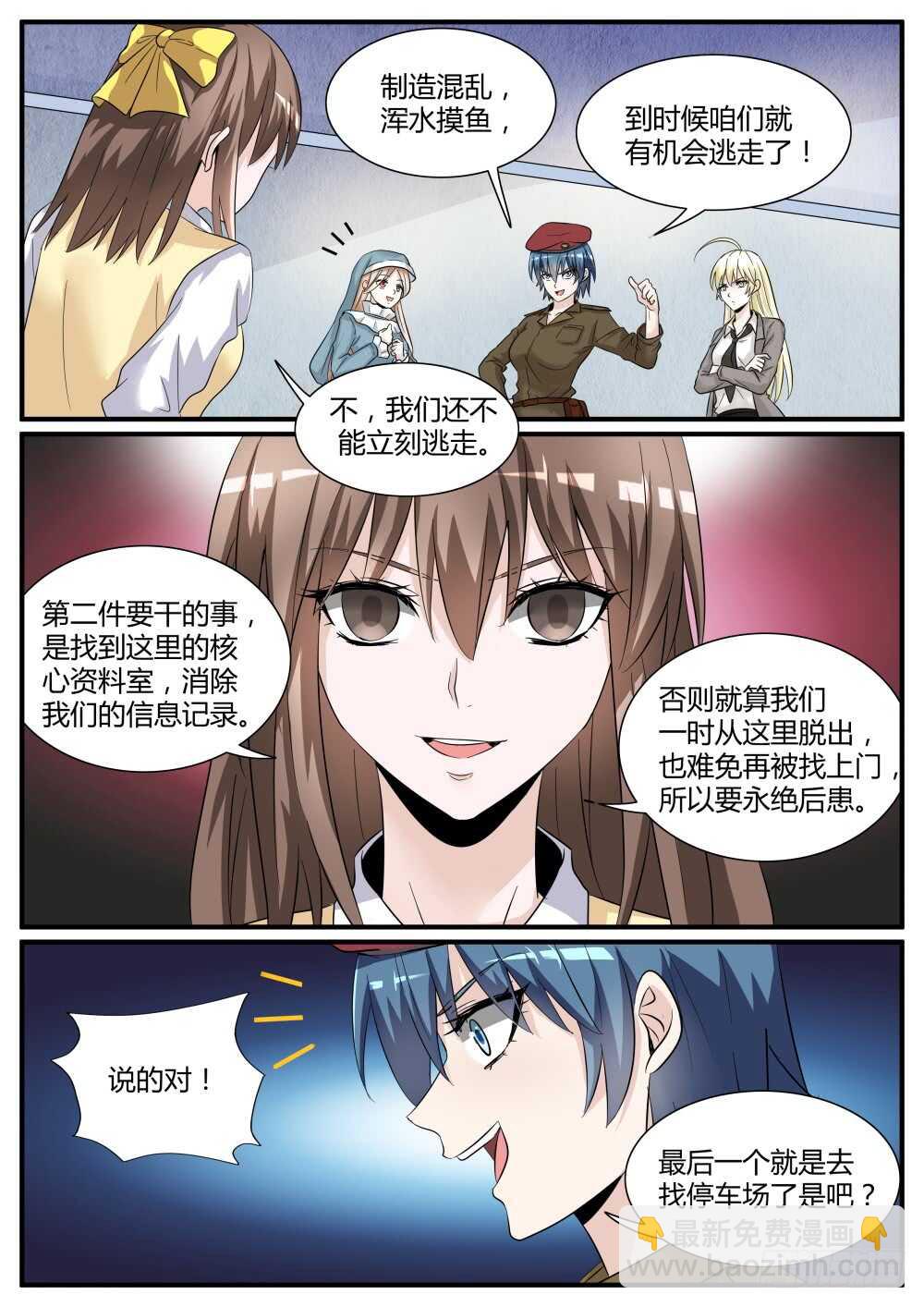 第59话 圣魔同心，其利断金（三-第61话