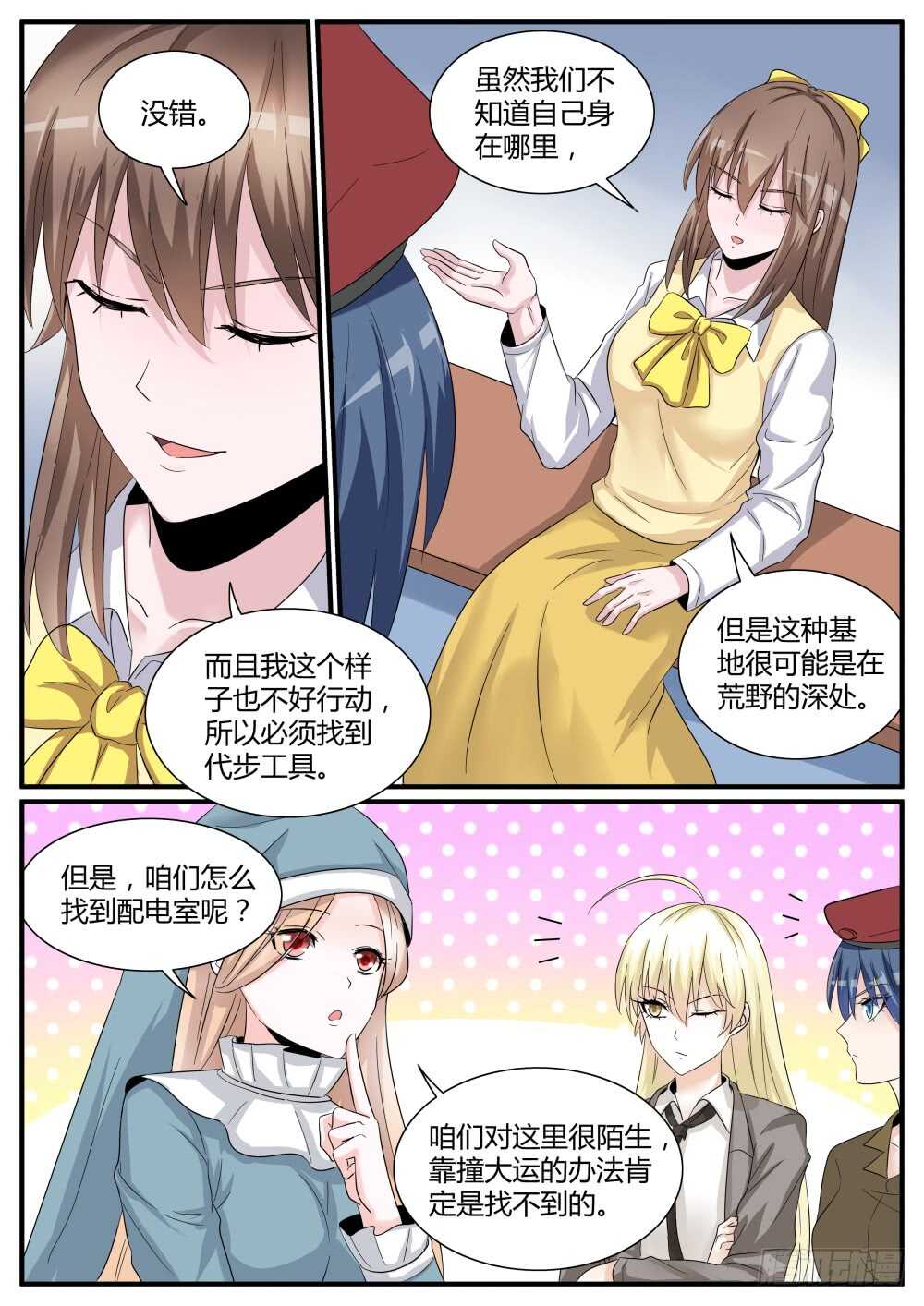 第59话 圣魔同心，其利断金（三-第61话