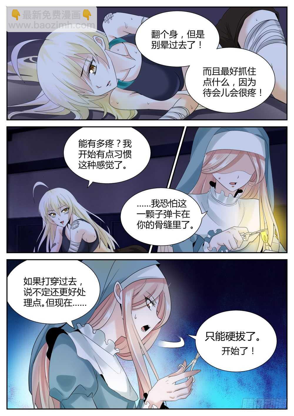 第61话 圣魔同心，其利断金（五-第63话