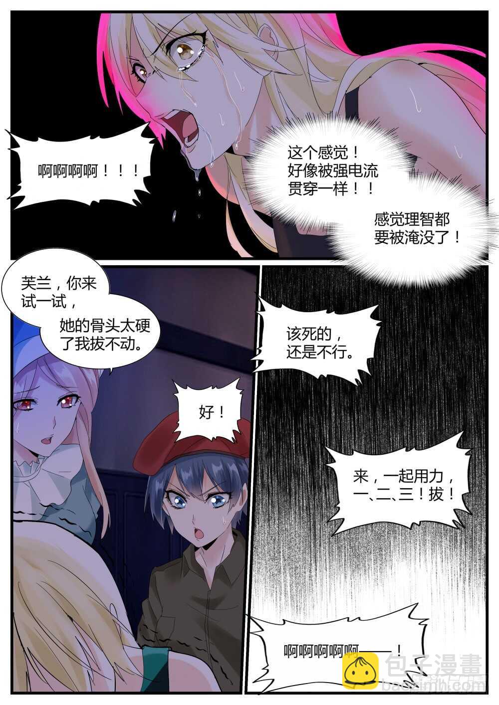 第61话 圣魔同心，其利断金（五-第63话