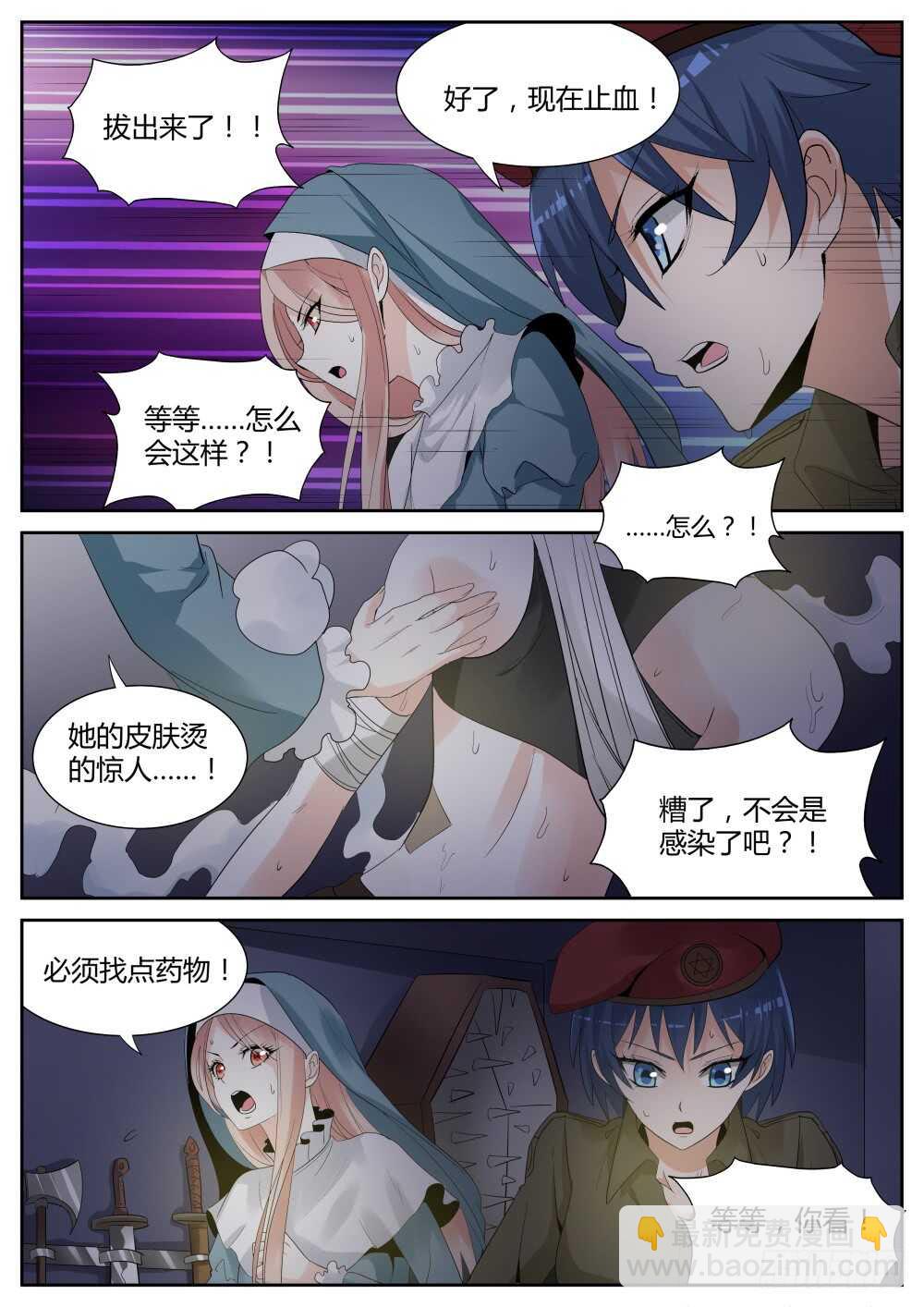 第61话 圣魔同心，其利断金（五-第63话