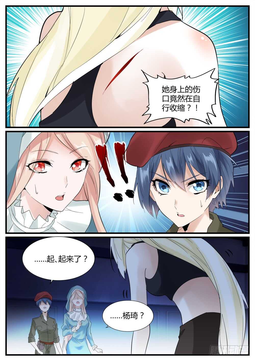 第61话 圣魔同心，其利断金（五-第63话