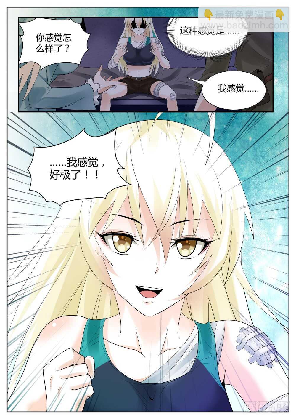 第61话 圣魔同心，其利断金（五-第63话