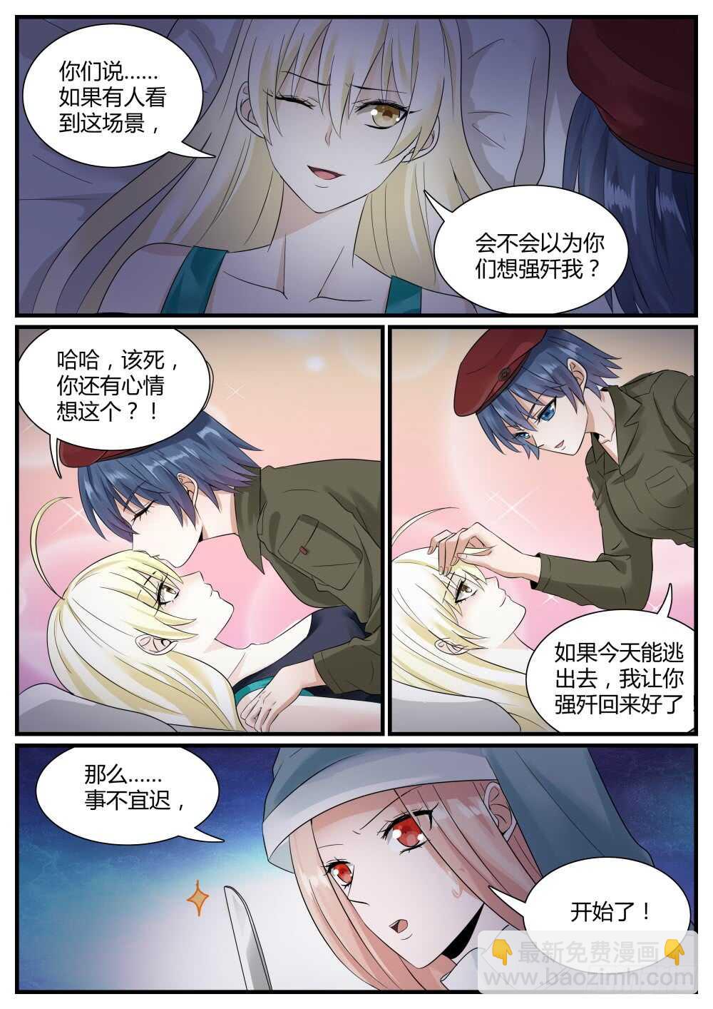 第61话 圣魔同心，其利断金（五-第63话