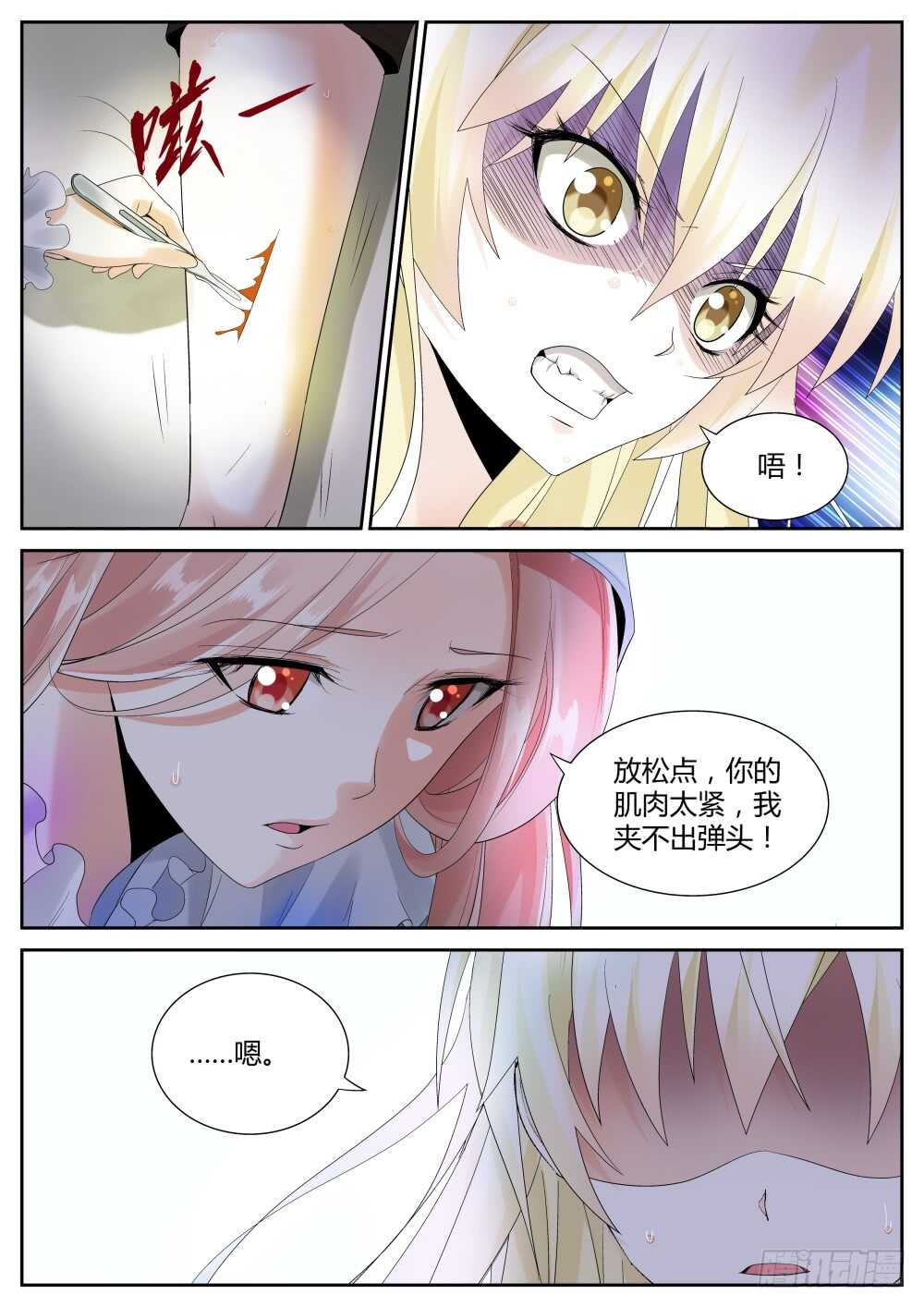 第61话 圣魔同心，其利断金（五-第63话