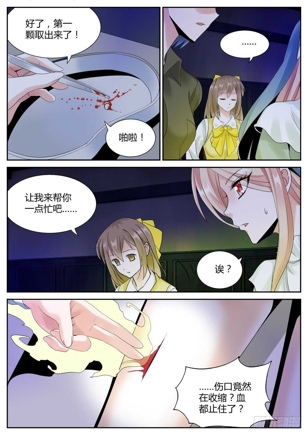 第61话 圣魔同心，其利断金（五-第63话