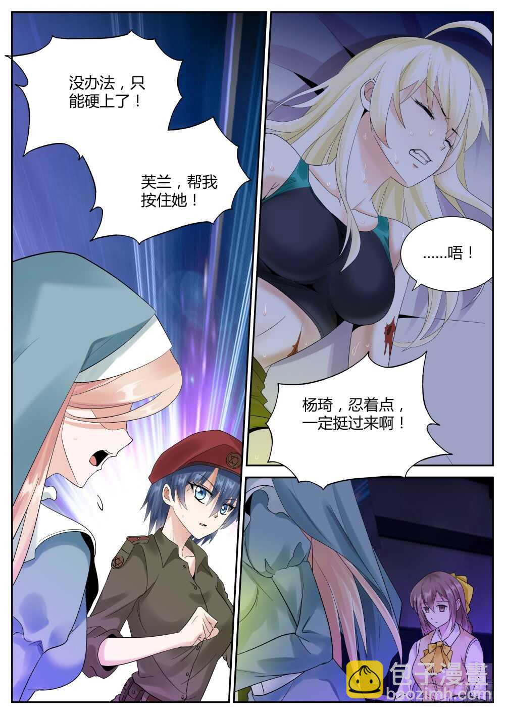 第61话 圣魔同心，其利断金（五-第63话