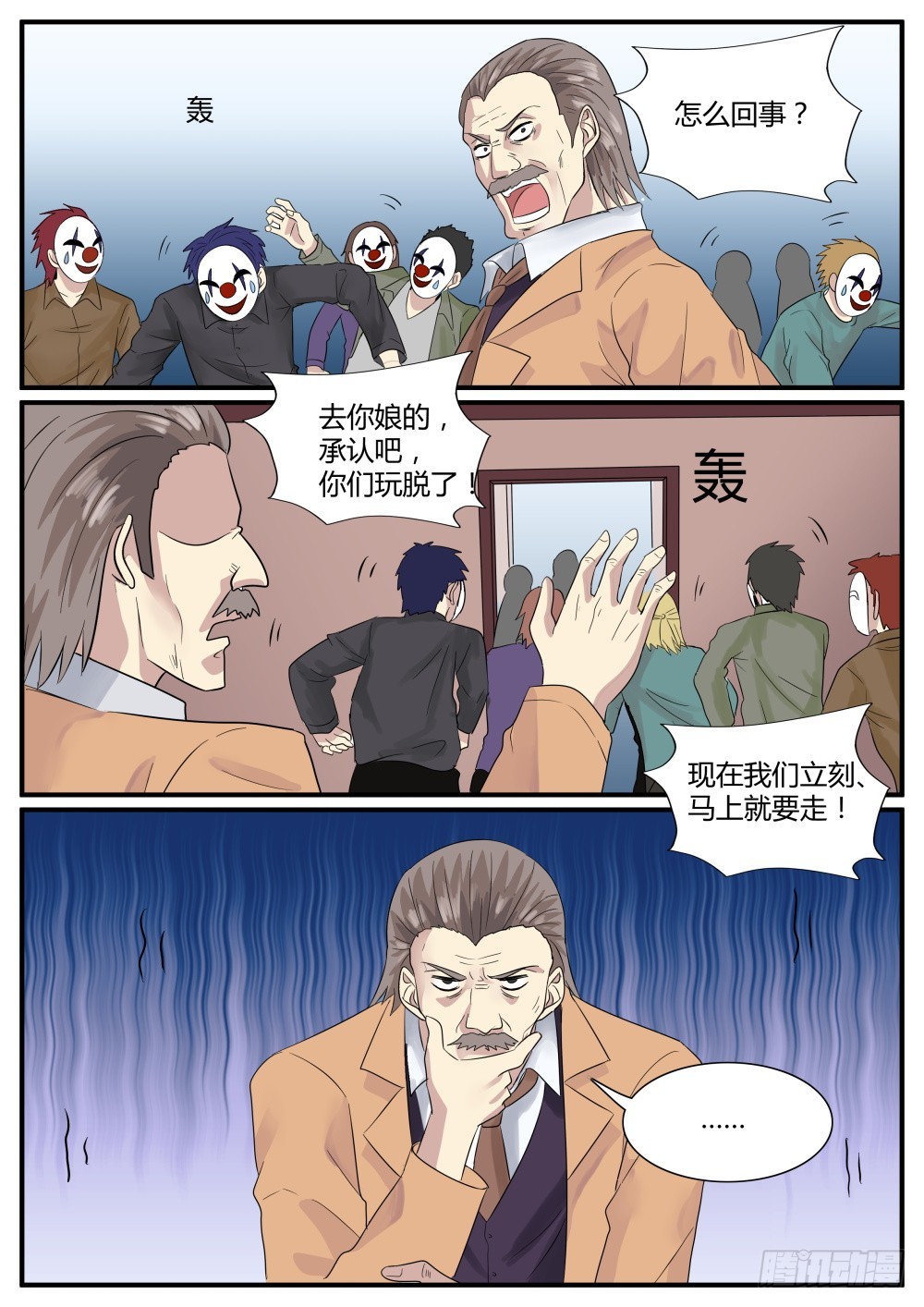 第63话 坦克少女火力全开！-第65话