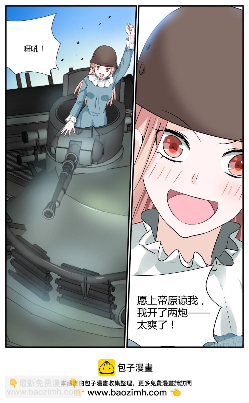 第63话 坦克少女火力全开！-第65话