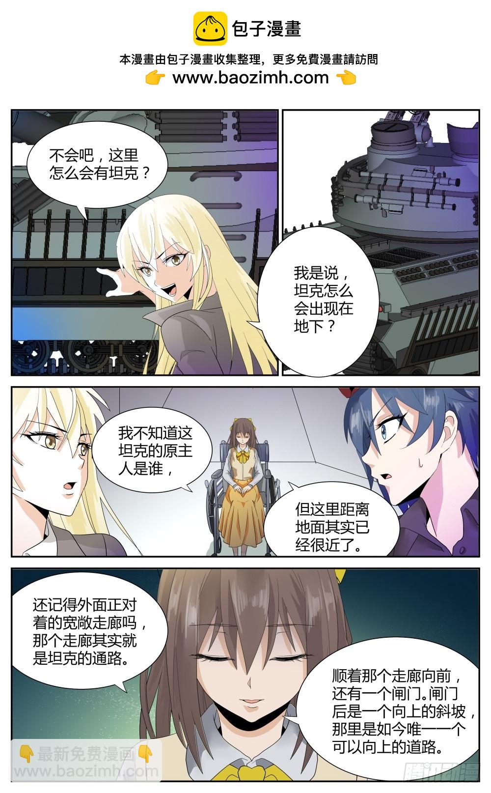 第63话 坦克少女火力全开！-第65话