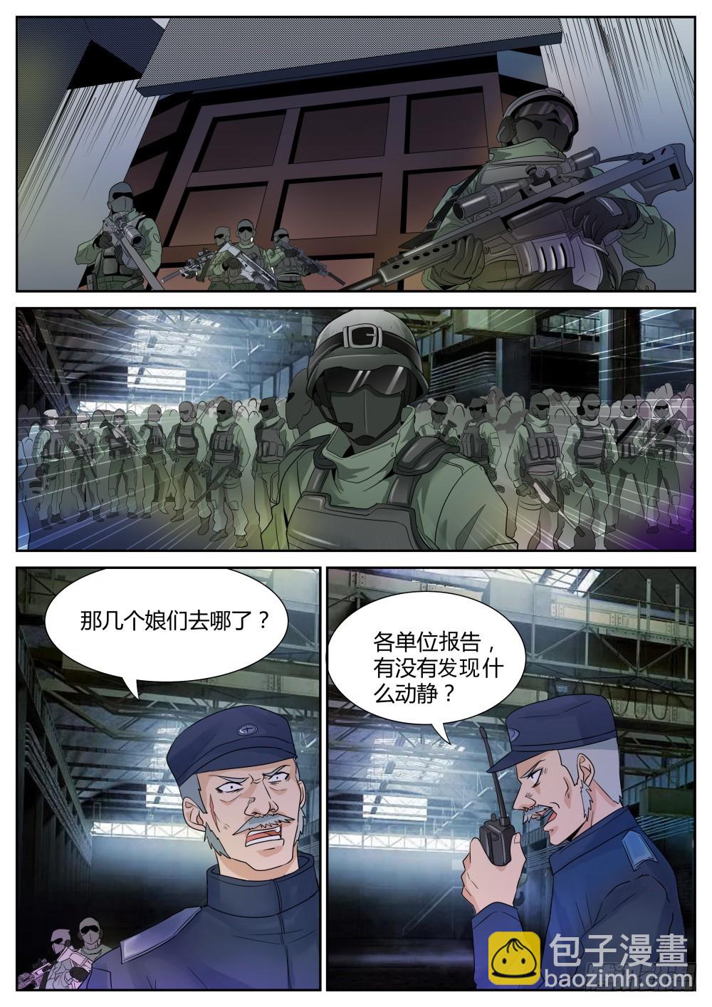 第63话 坦克少女火力全开！-第65话