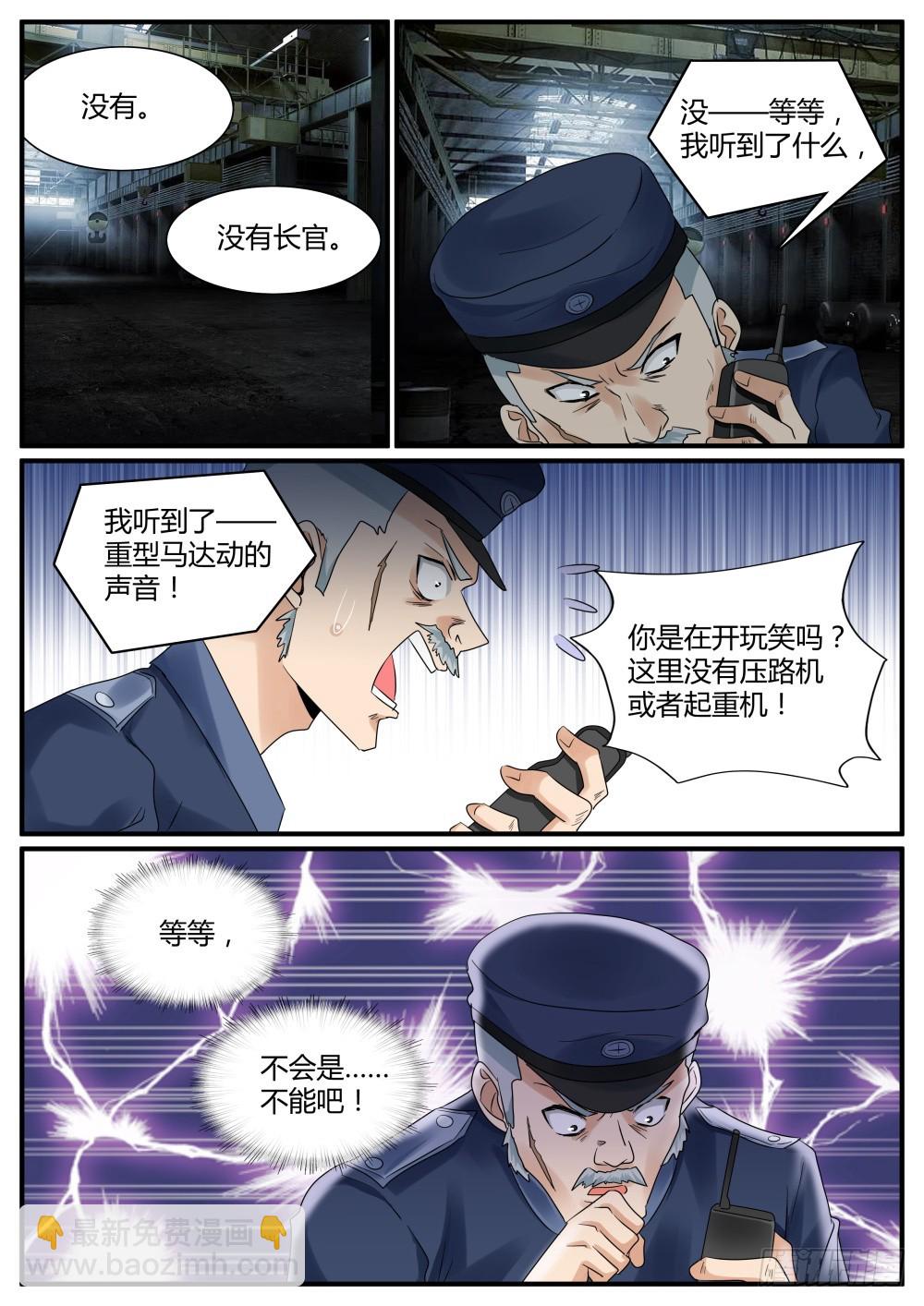 第63话 坦克少女火力全开！-第65话