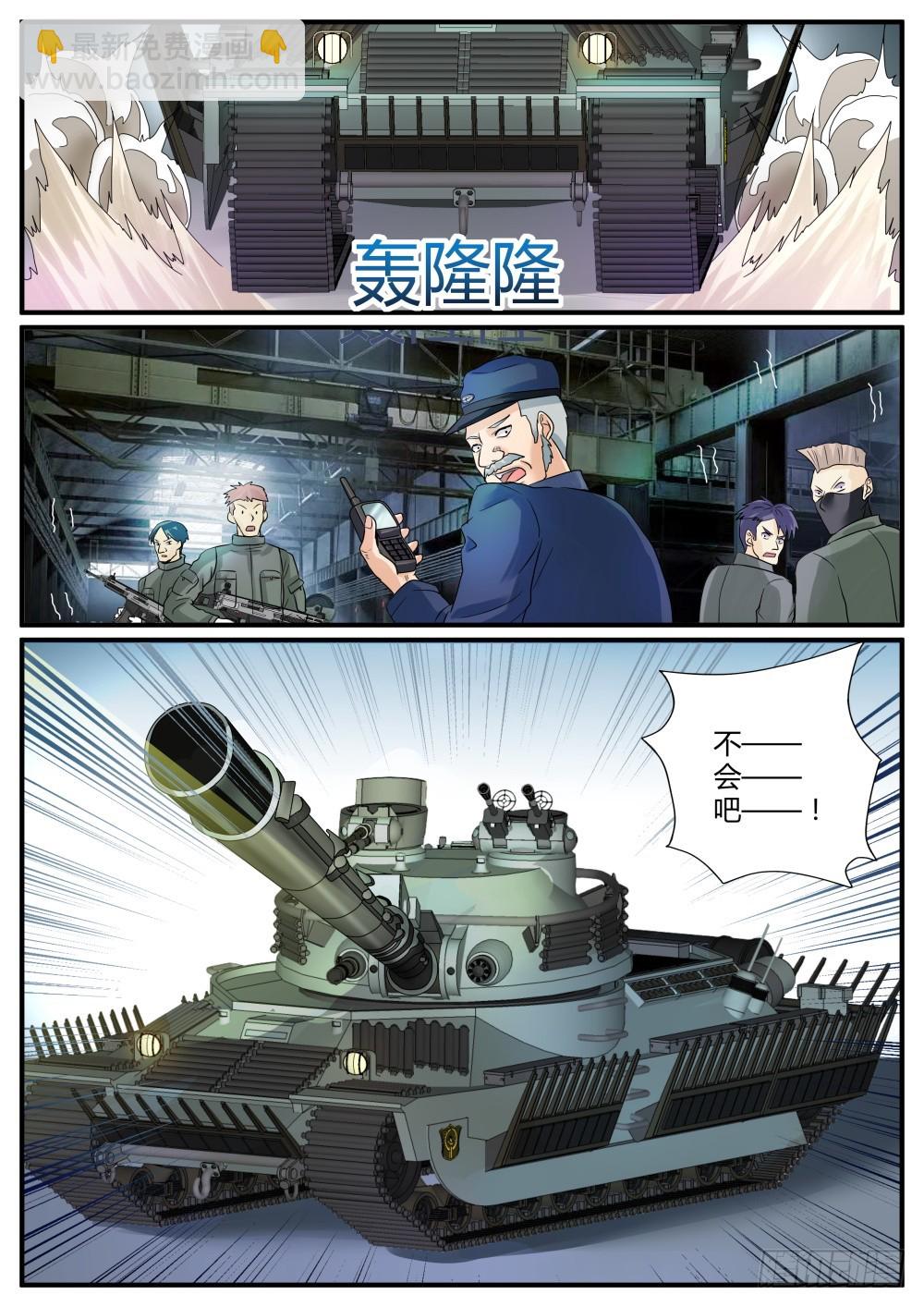 第63话 坦克少女火力全开！-第65话