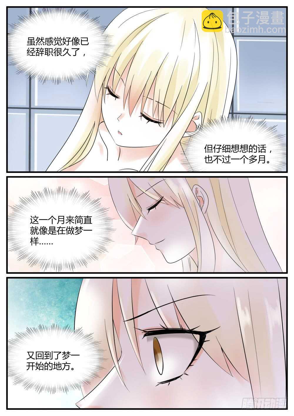 第65话 最后-第67话