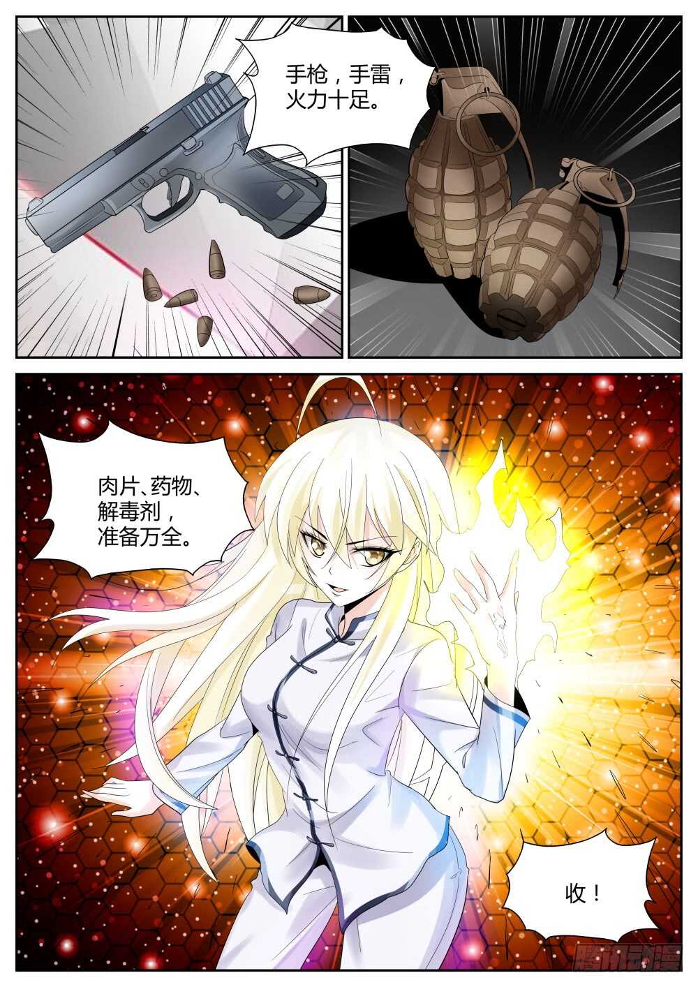 第65话 最后-第67话