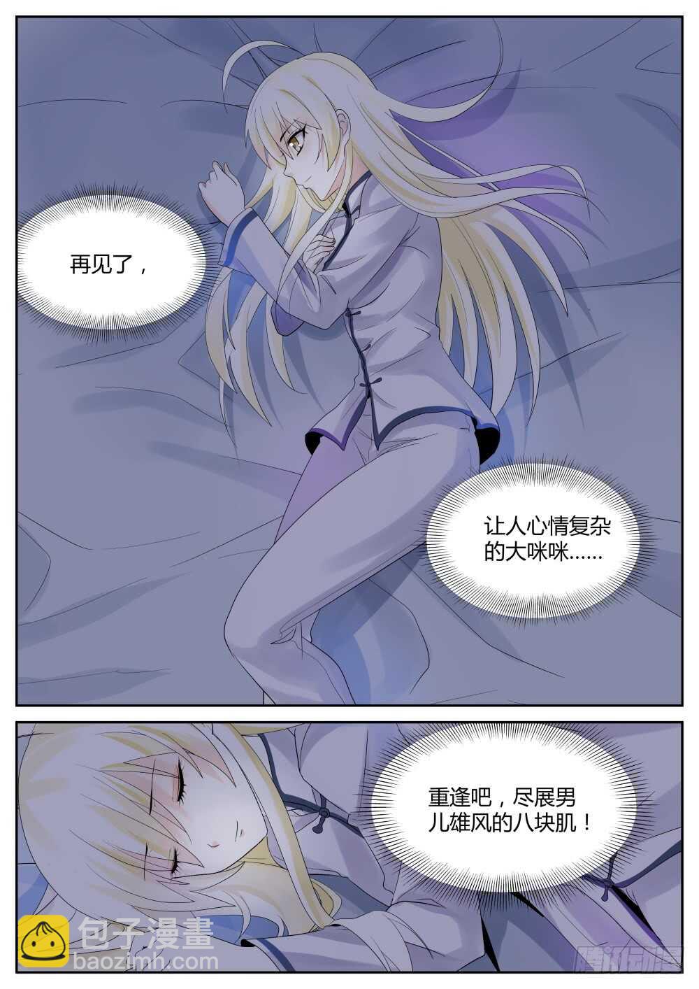 第65话 最后-第67话