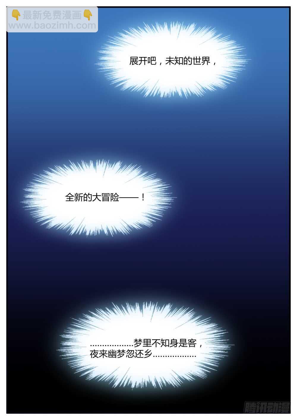 第65话 最后-第67话