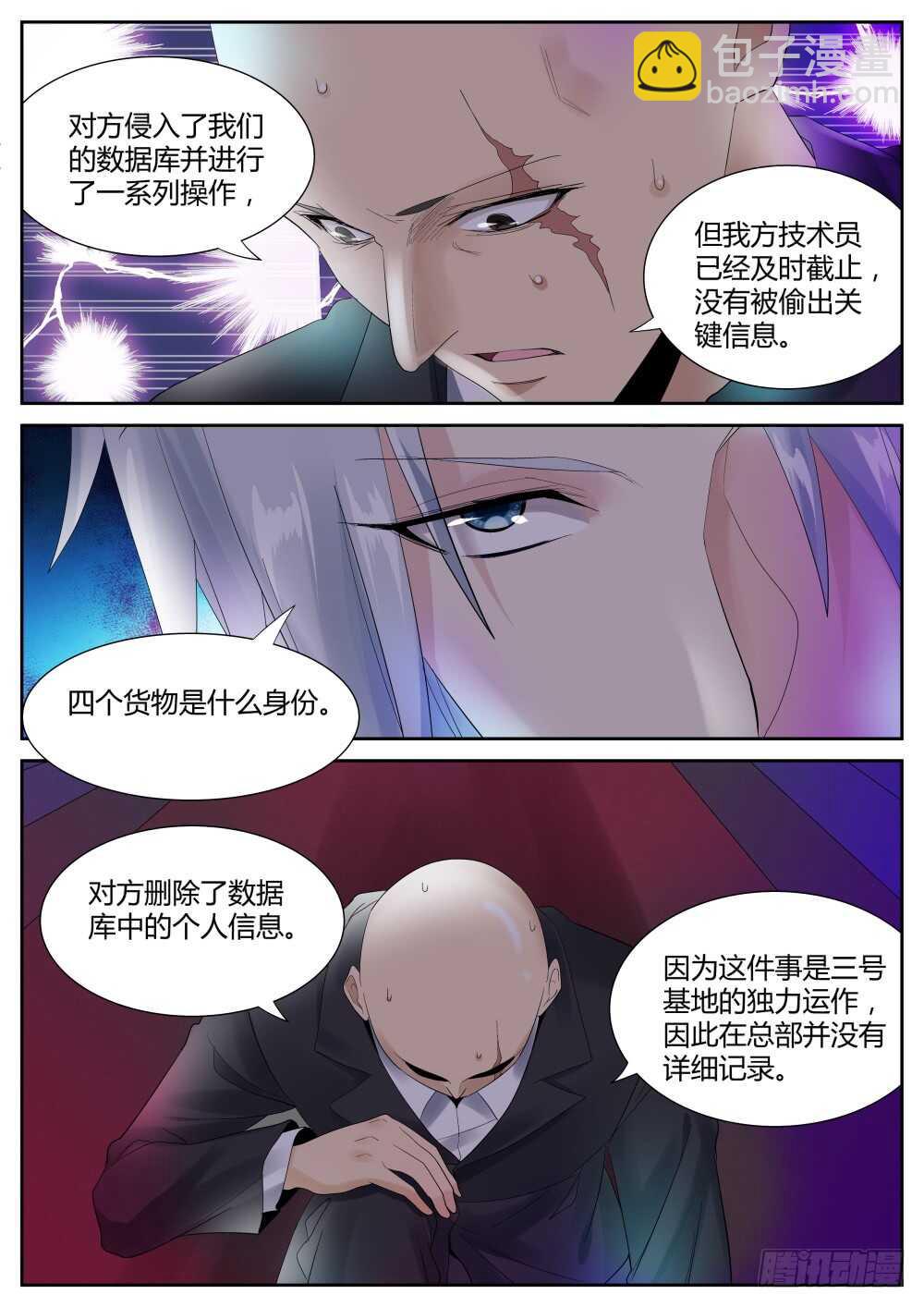 第65话 最后-第67话