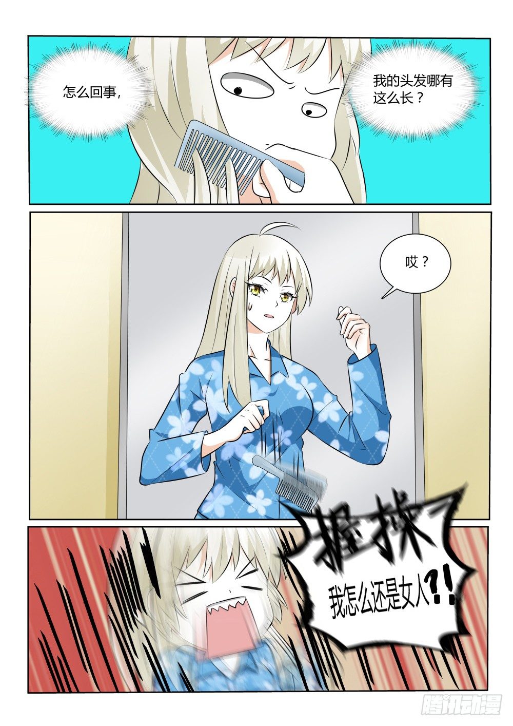 第9话 实力派桃花盗！（下）-第9话