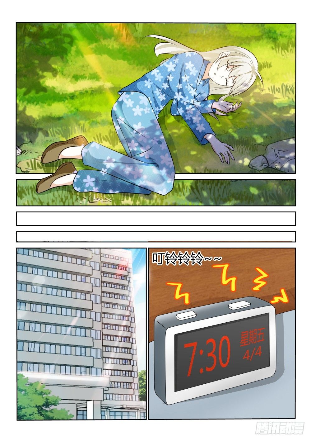 第9话 实力派桃花盗！（下）-第9话