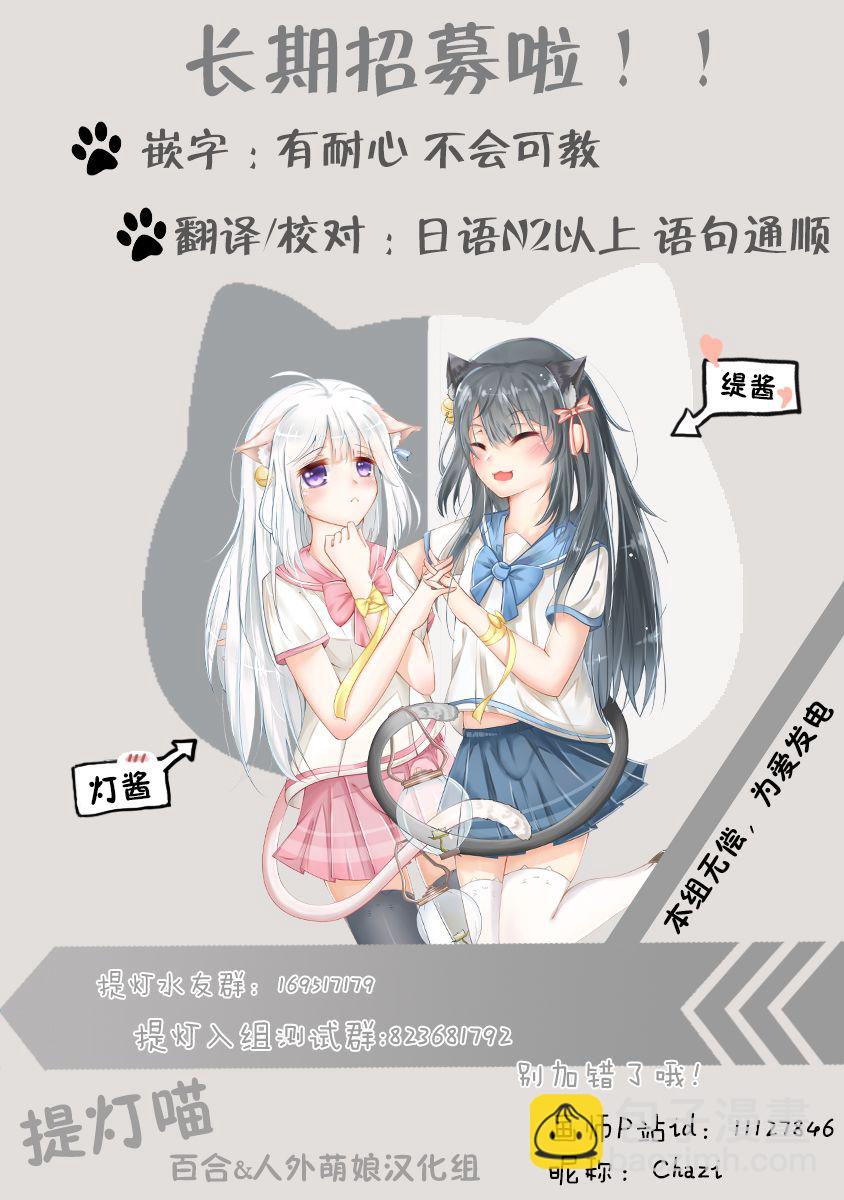 嘲讽 -PIQUANT- - 9话 - 2