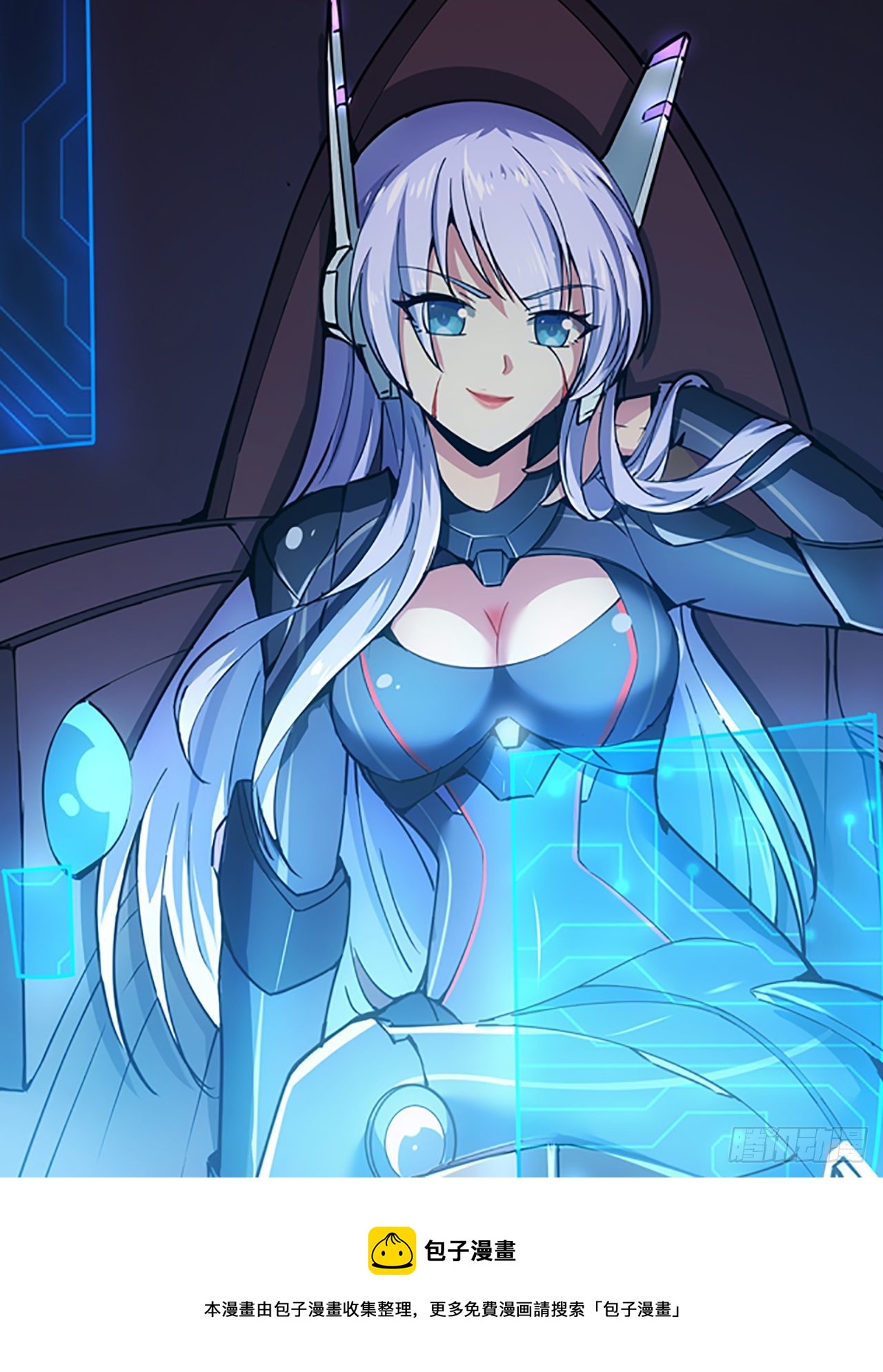 新作求关注-第1话