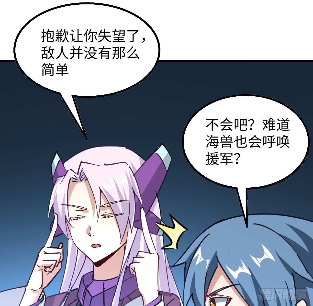 10话 有人在背后(1/2)-第11话