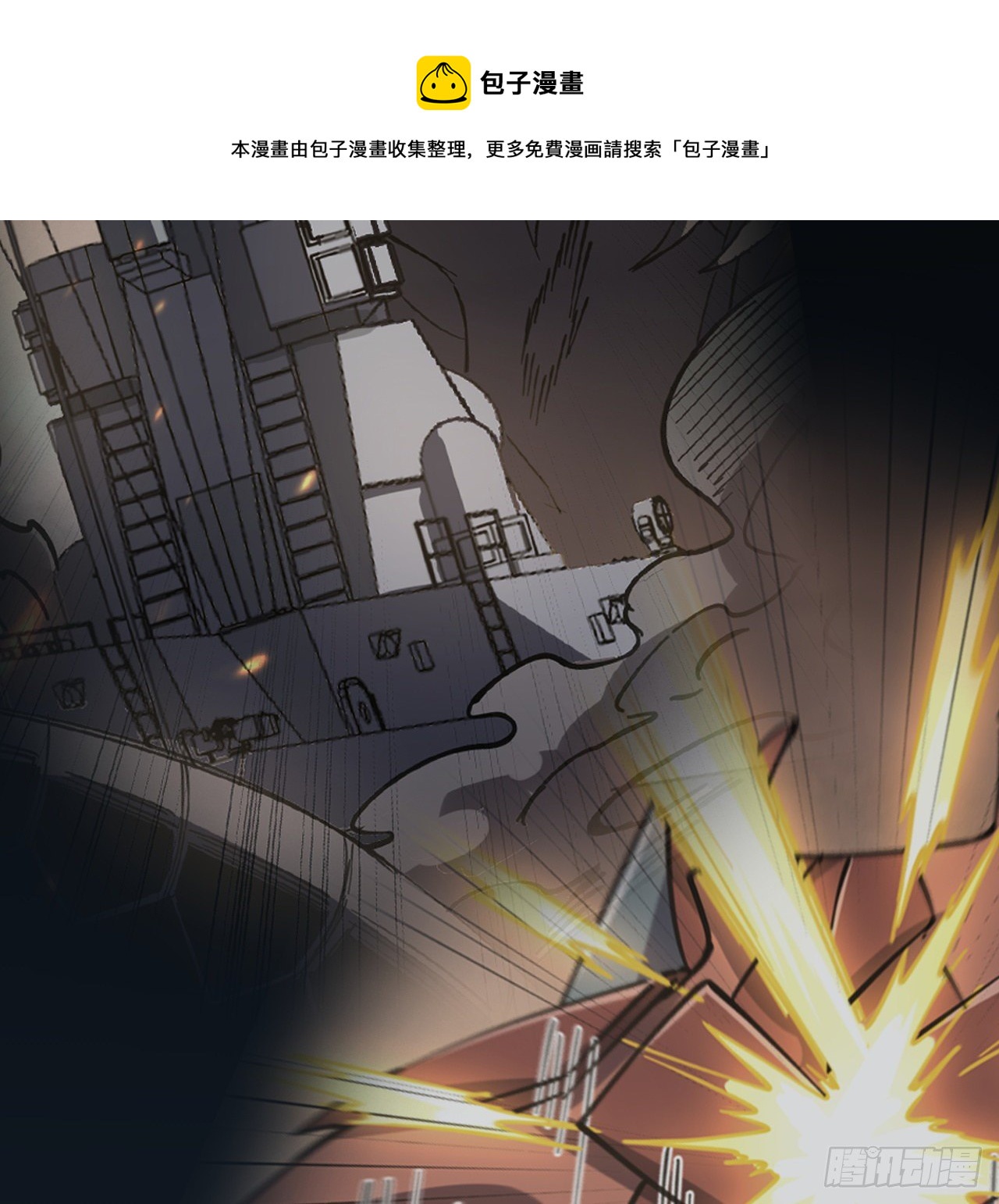 10话 有人在背后(1/2)-第11话