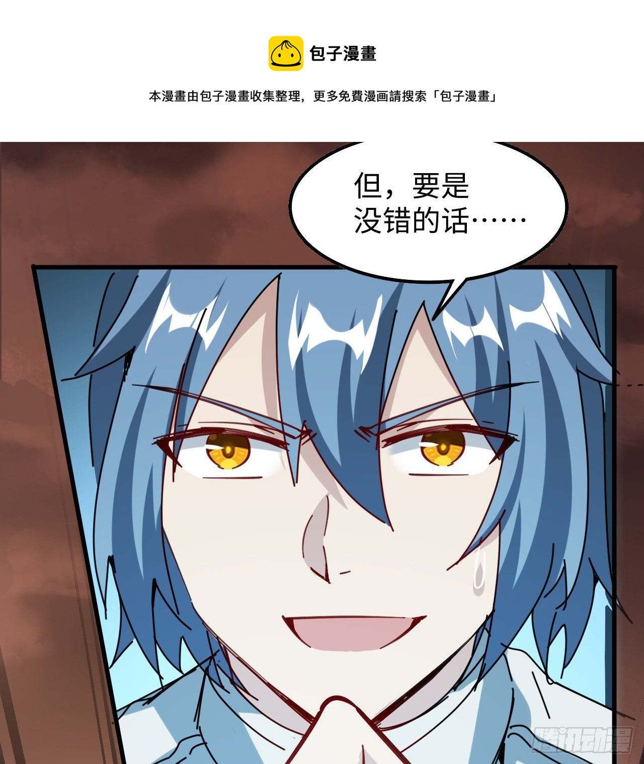 10话 有人在背后(1/2)-第11话