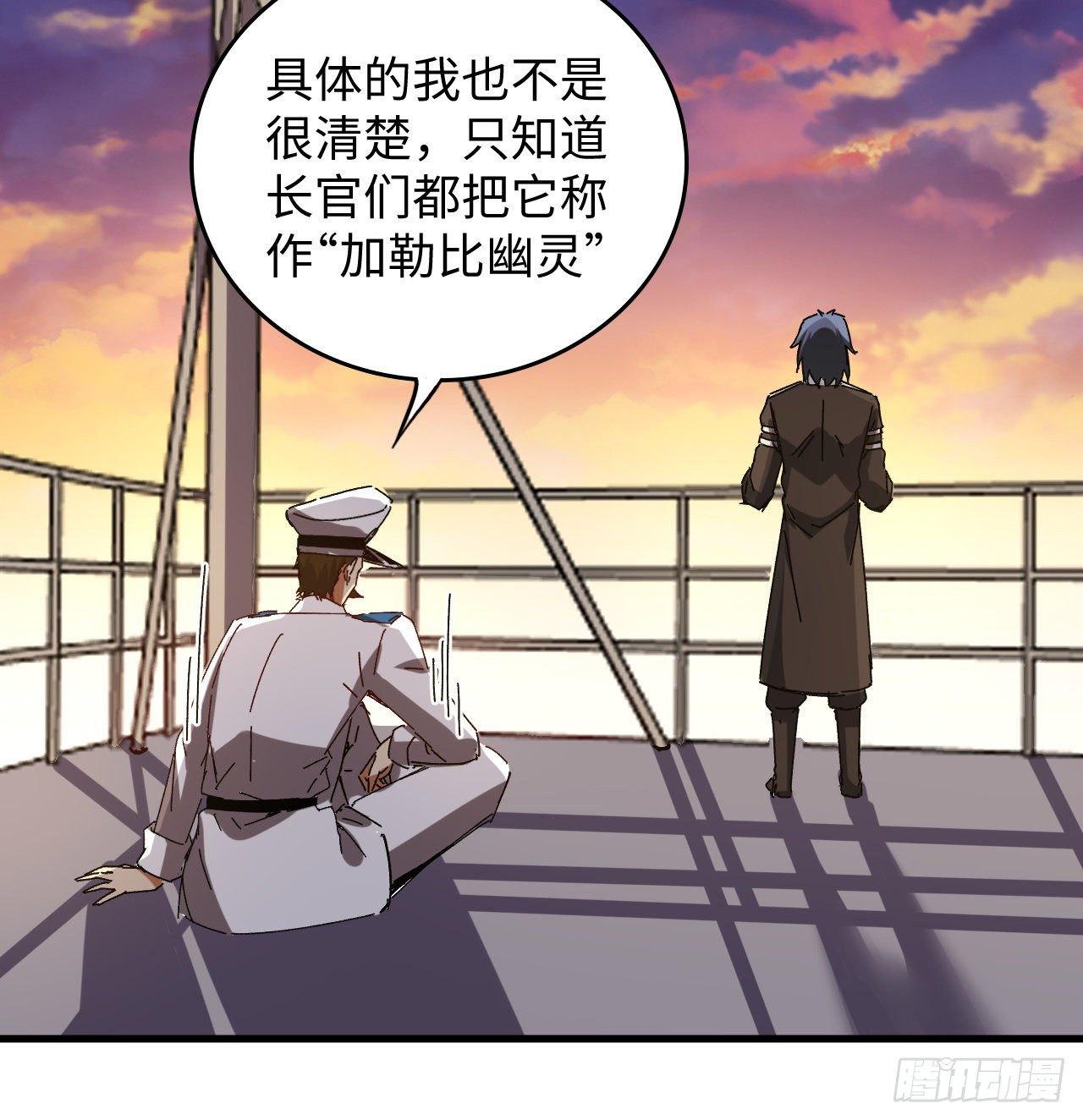 超合金艦神 - 12話 對方是個新手？(2/2) - 1