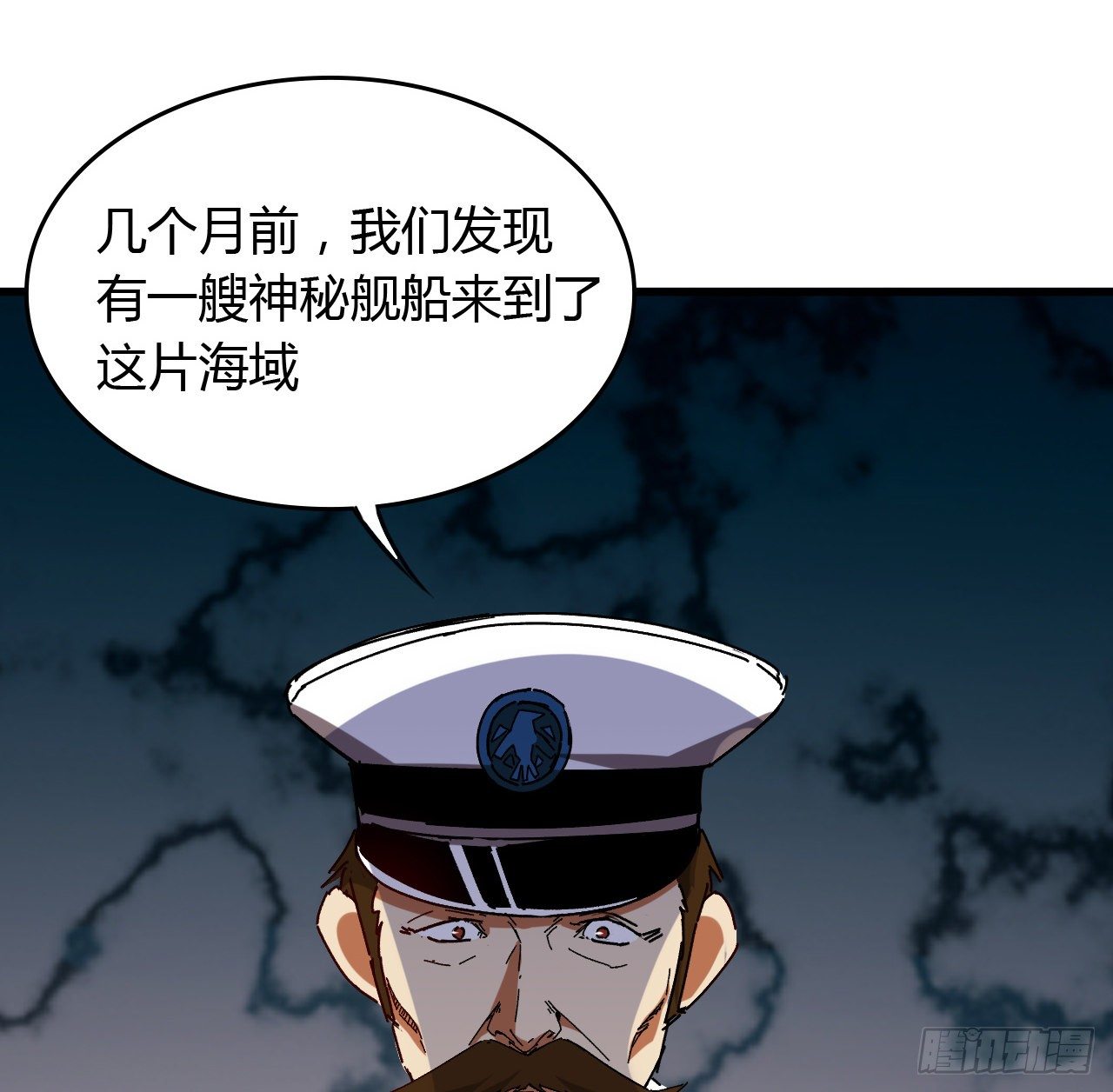 超合金艦神 - 12話 對方是個新手？(1/2) - 8