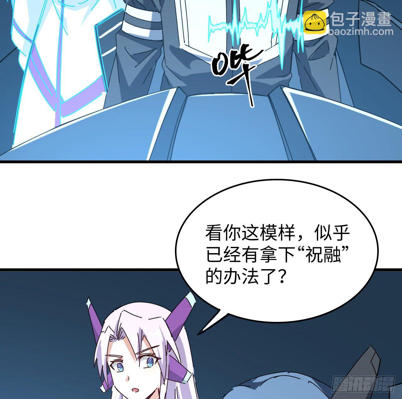 超合金艦神 - 12話 對方是個新手？(2/2) - 4