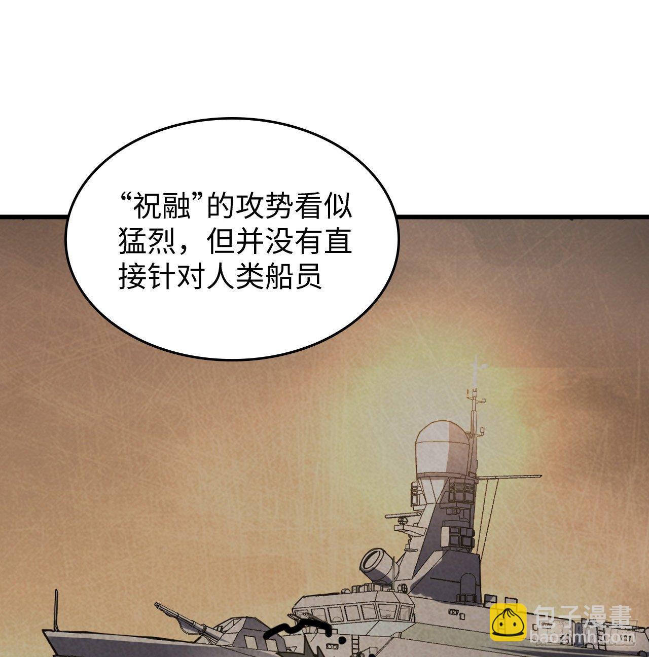 超合金艦神 - 12話 對方是個新手？(2/2) - 6