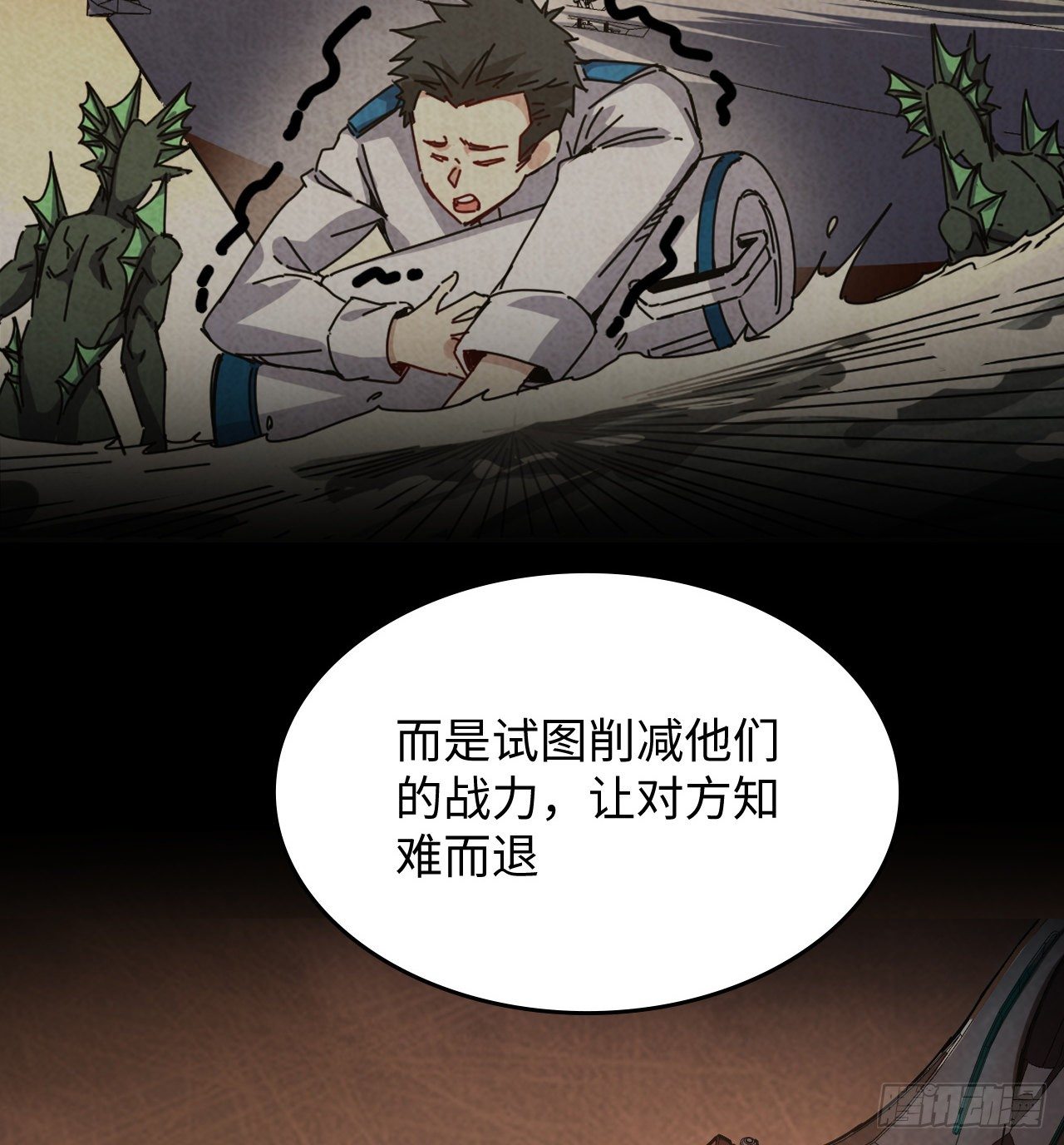 超合金艦神 - 12話 對方是個新手？(2/2) - 1