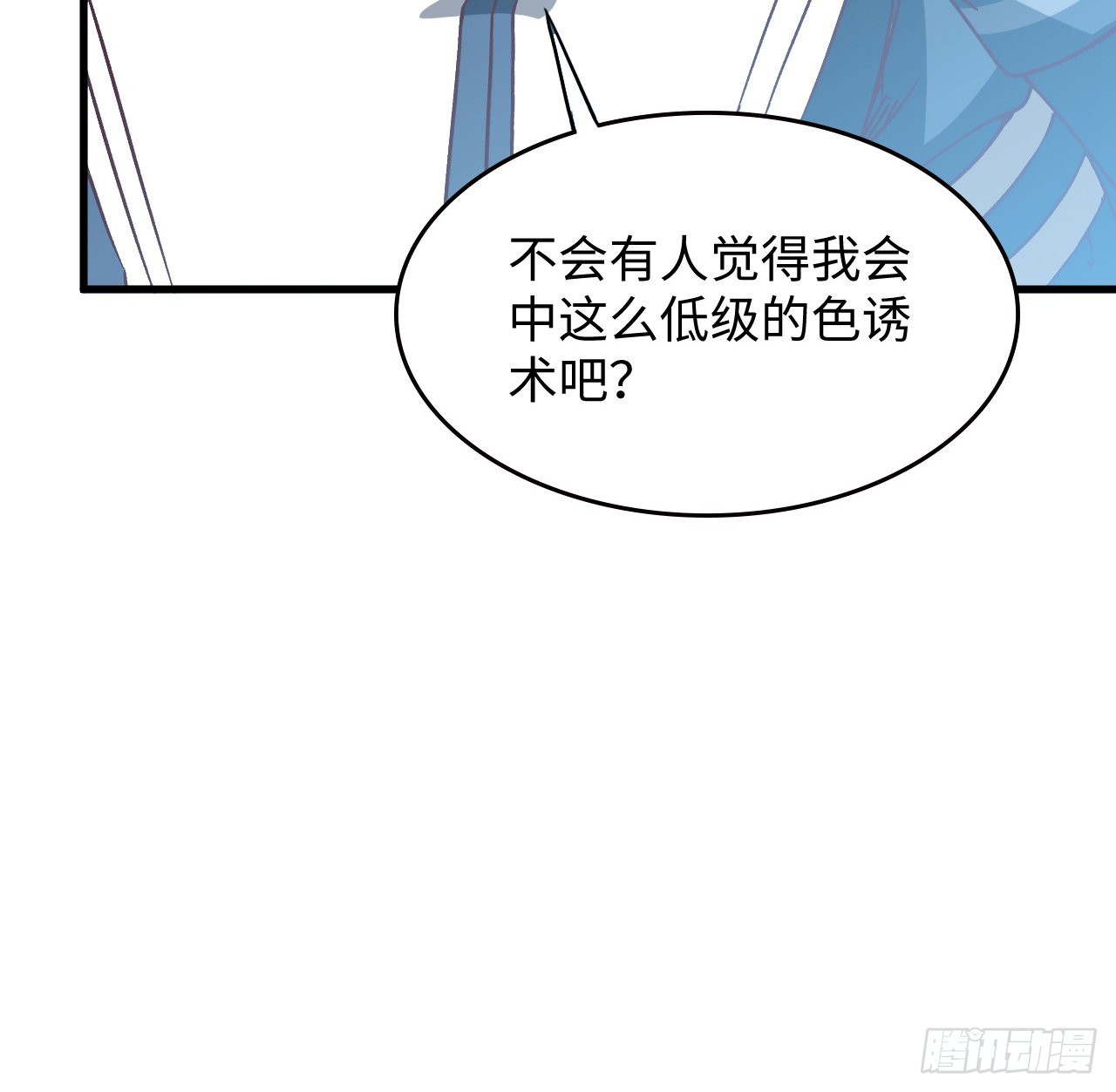 14话 身体很诚实(1/2)-第15话