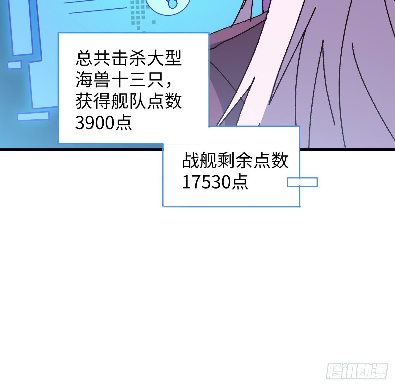 超合金艦神 - 14話 身體很誠實(2/2) - 2