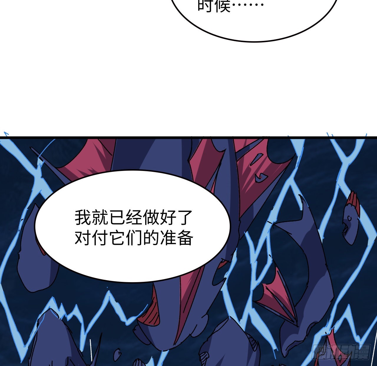 超合金艦神 - 14話 身體很誠實(2/2) - 1