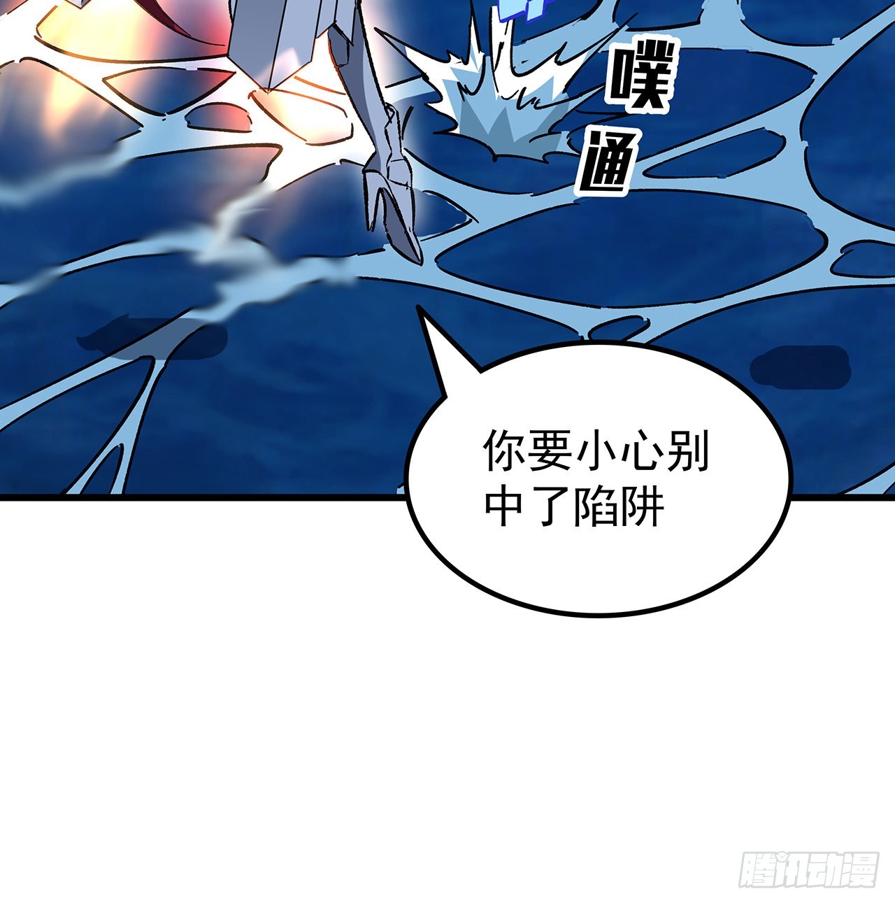 超合金艦神 - 16話 人體實驗 - 3