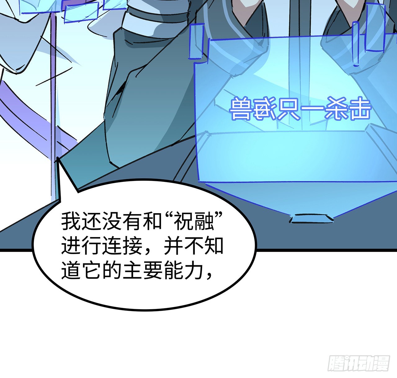 16话 人体实验-第17话