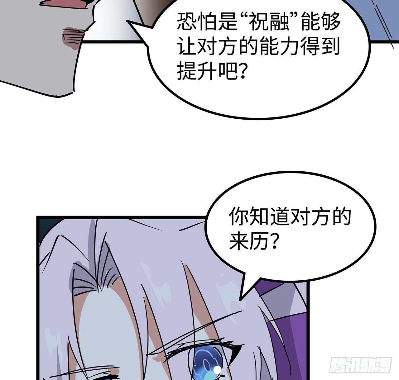 16话 人体实验-第17话