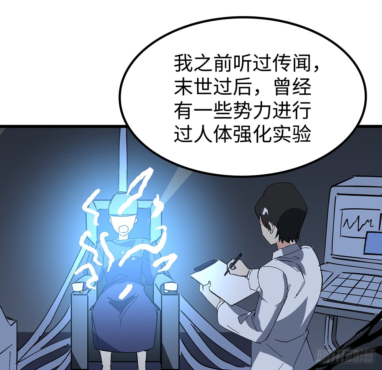 16话 人体实验-第17话