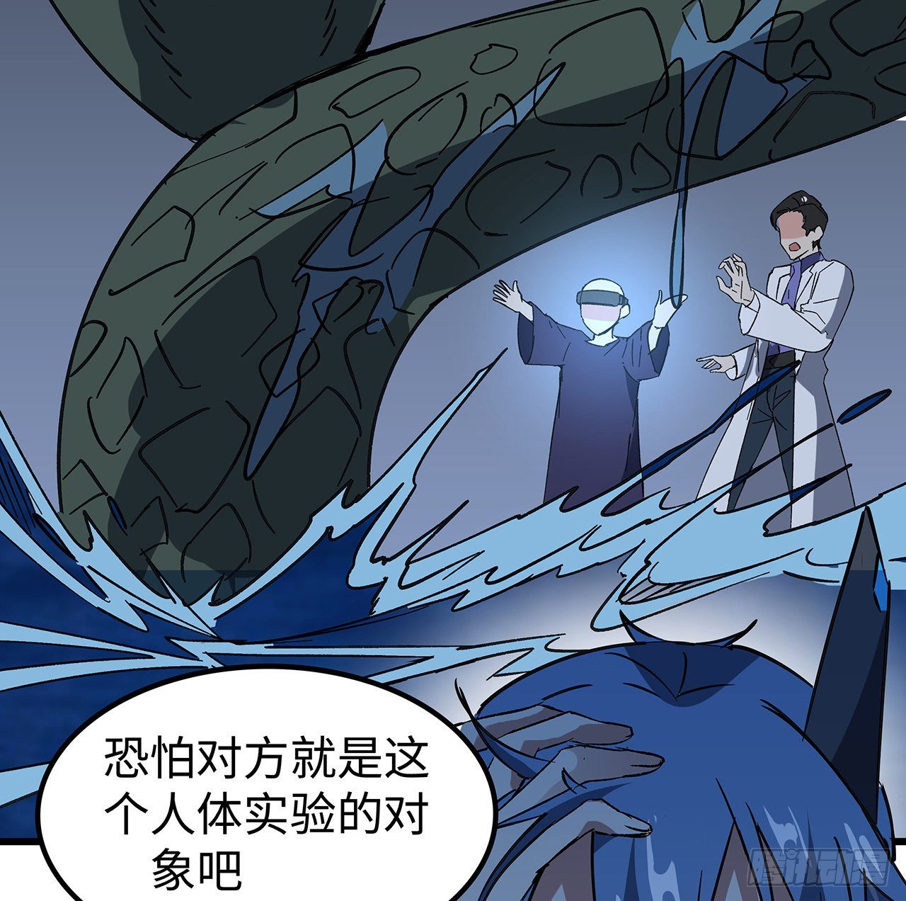 16话 人体实验-第17话