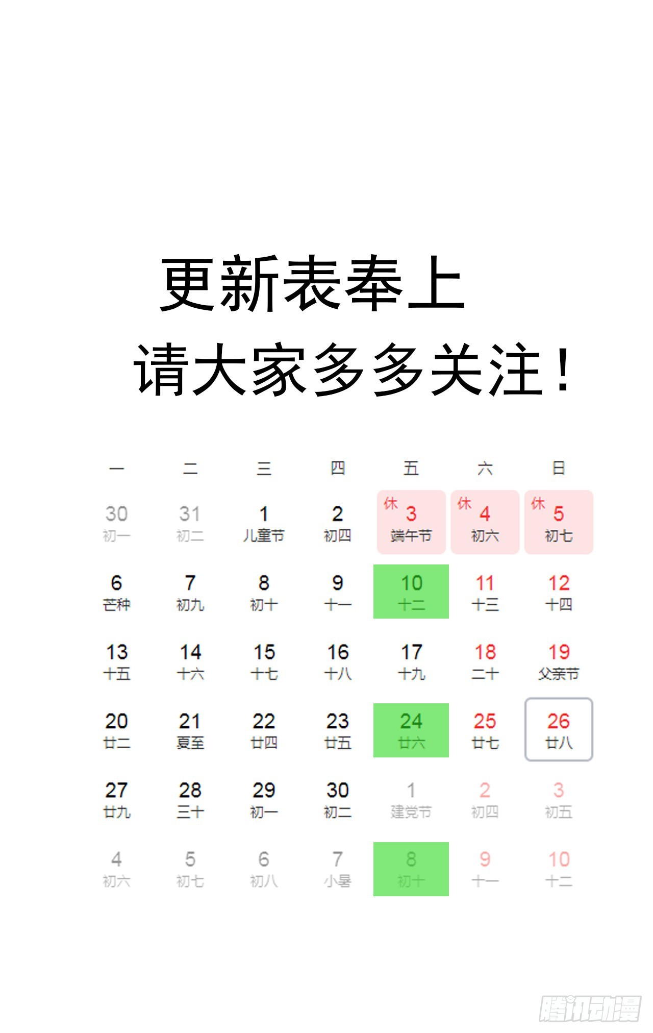 16话 人体实验-第17话