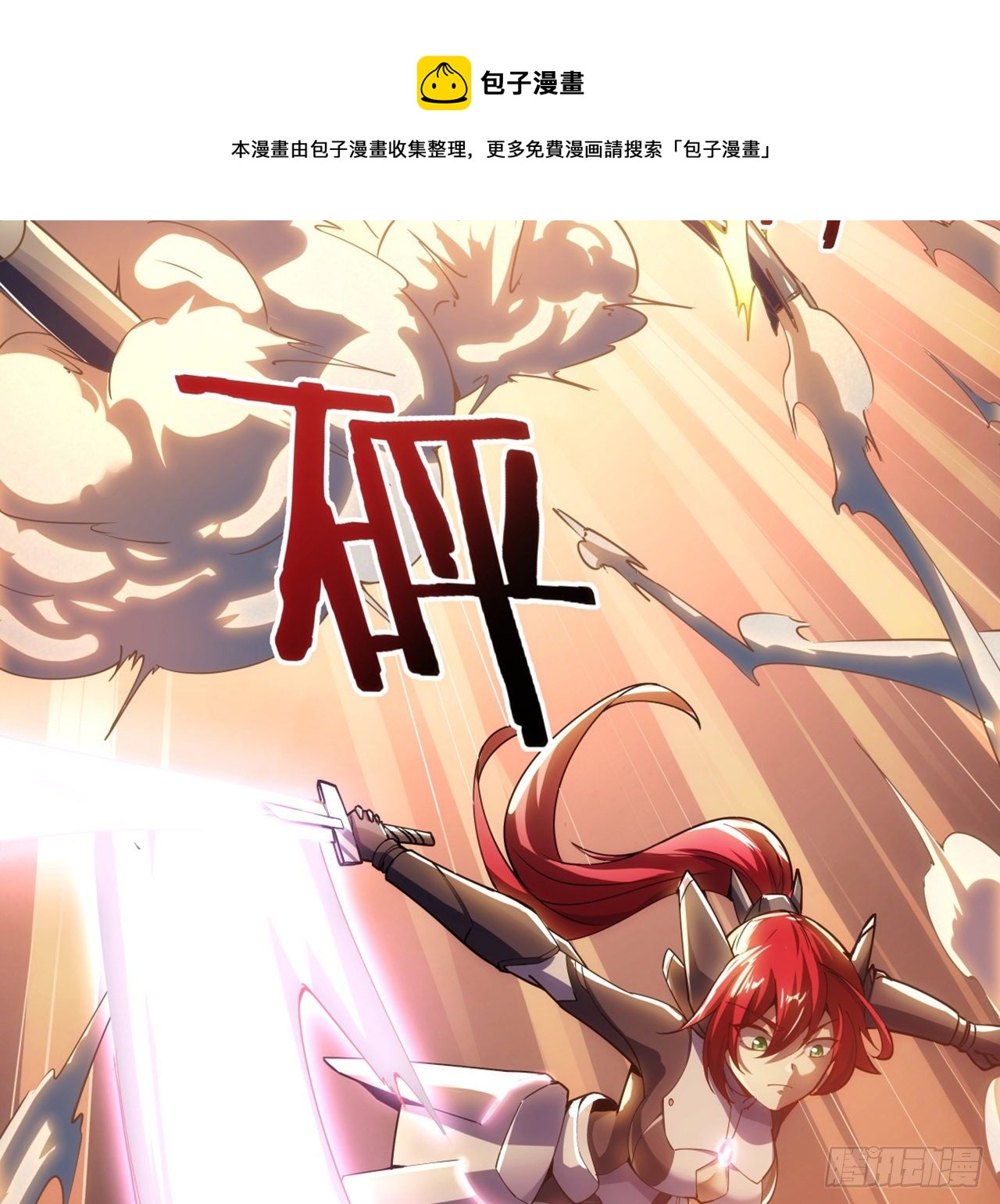 2话 好戏刚开始-第3话