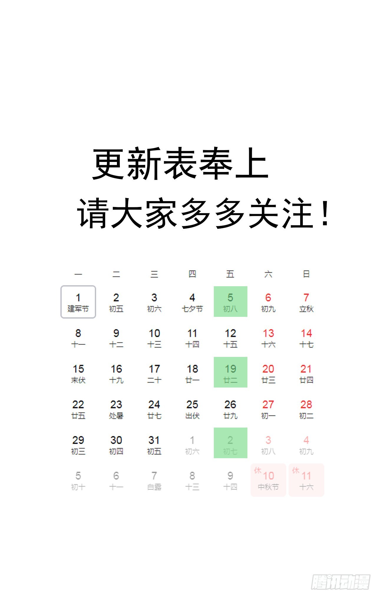 20话 好好玩玩吧-第21话